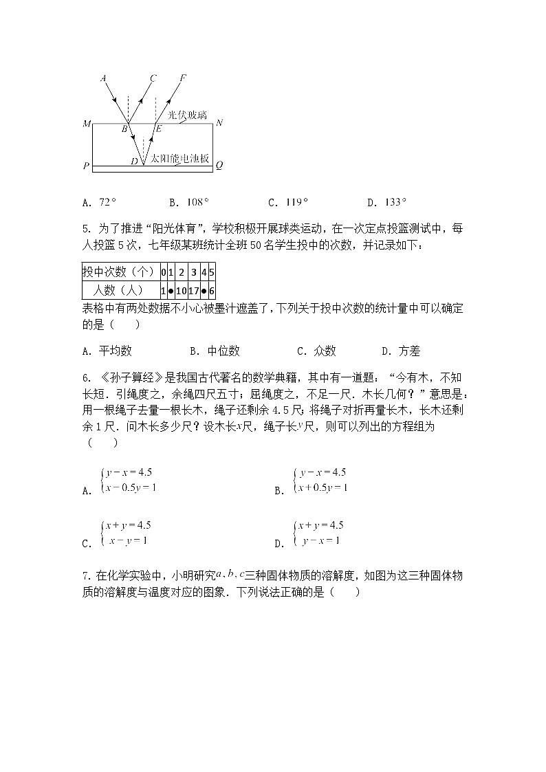 2025年广东省深圳市亚迪学校中考九年级下数学模拟适应性试卷（含答案解析）第2页