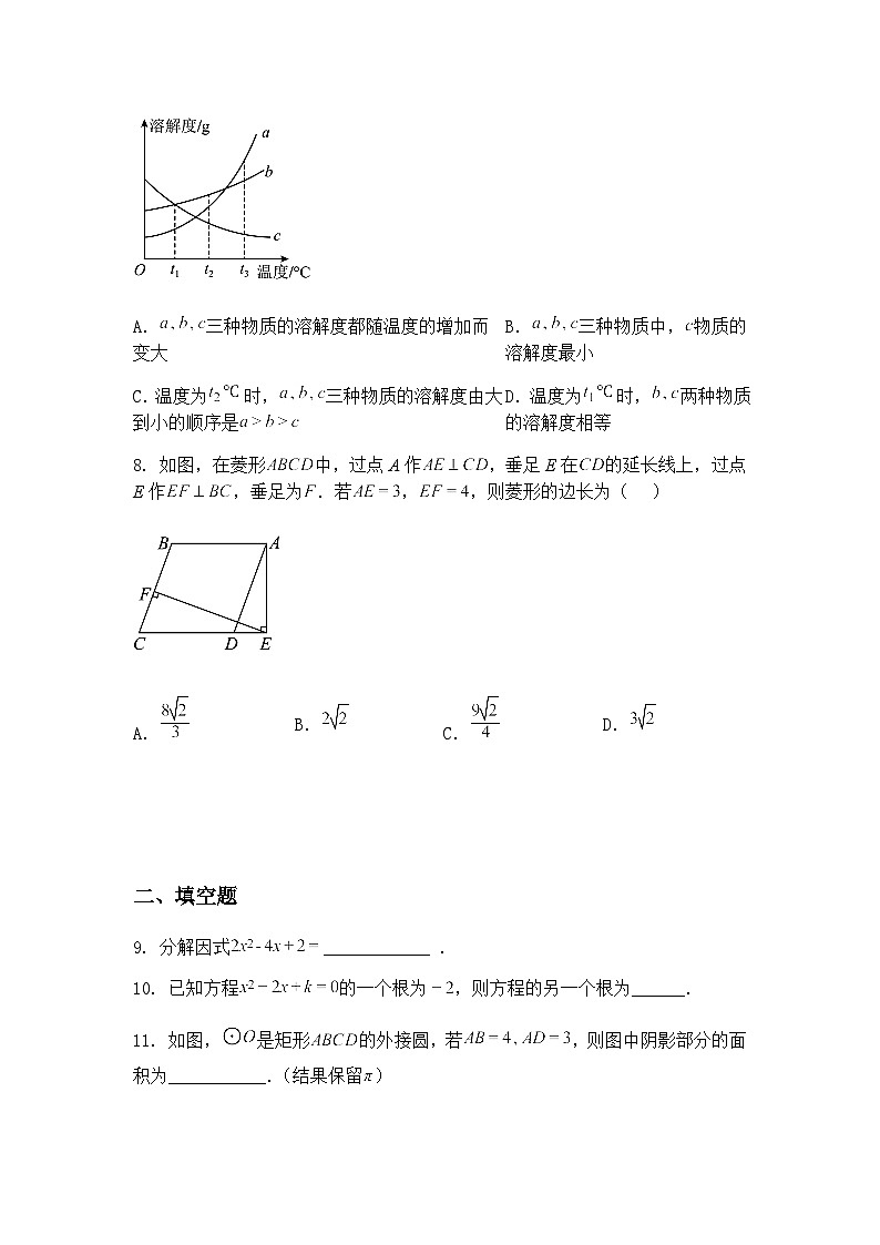 2025年广东省深圳市亚迪学校中考九年级下数学模拟适应性试卷（含答案解析）第3页