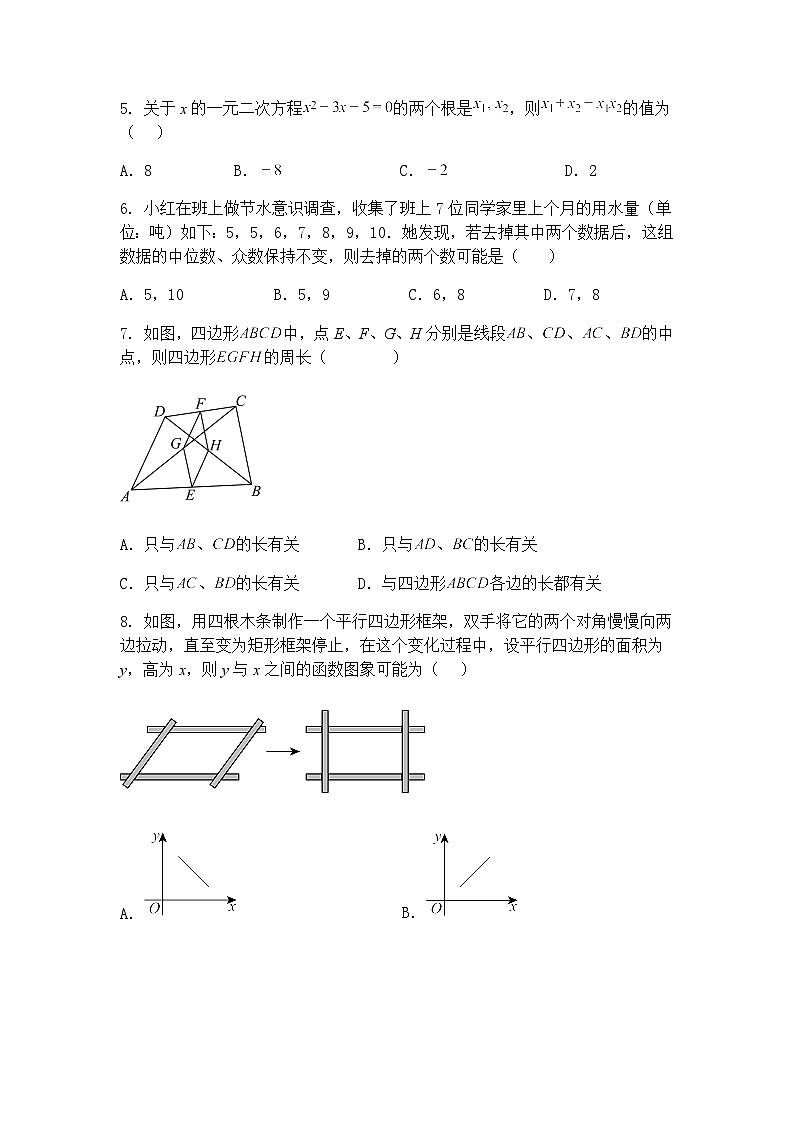 2025年河北省邯郸市冀南新区精英中学中考四模九年级下数学模拟试卷（含答案解析）第2页