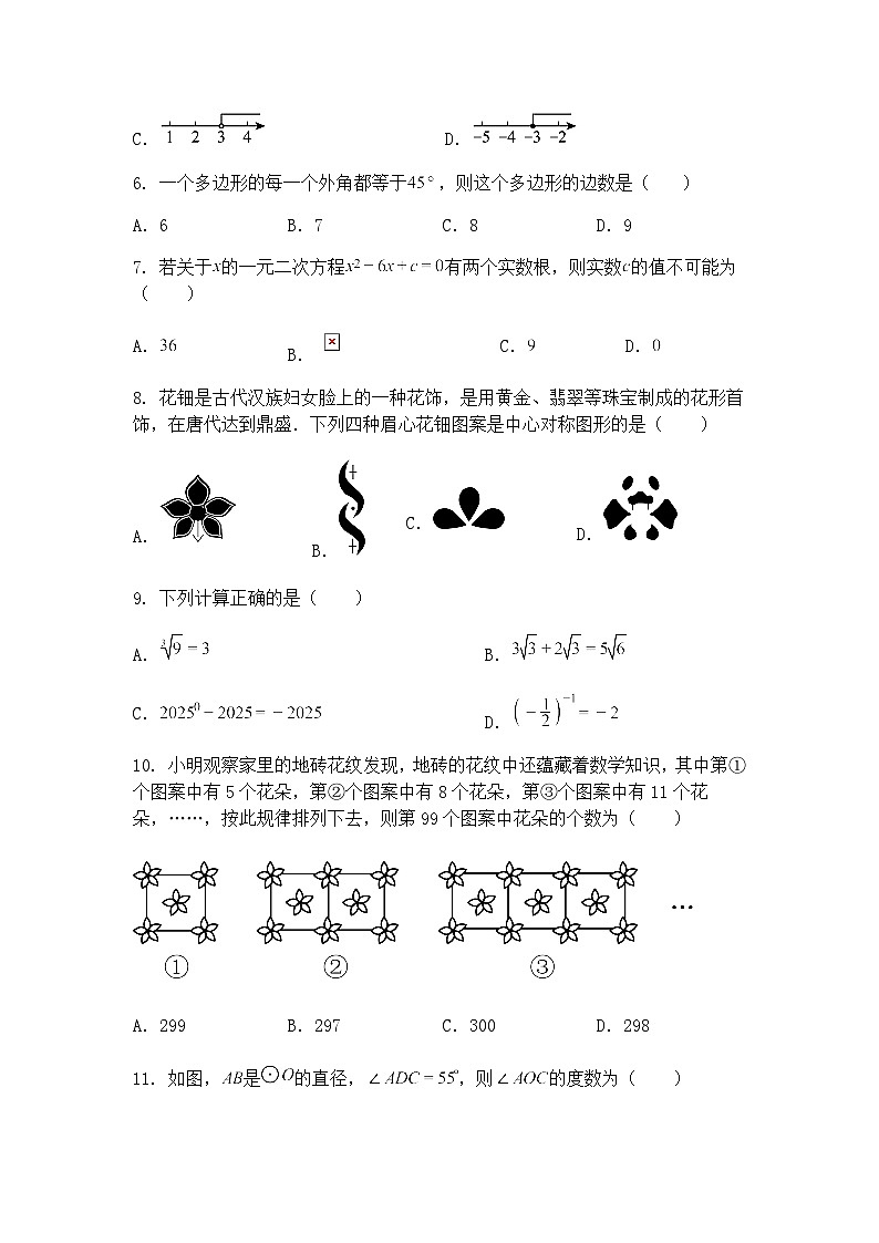 2025年云南省初中学业水平考试九年级下三模数学联考密卷（三）（含答案解析）第2页