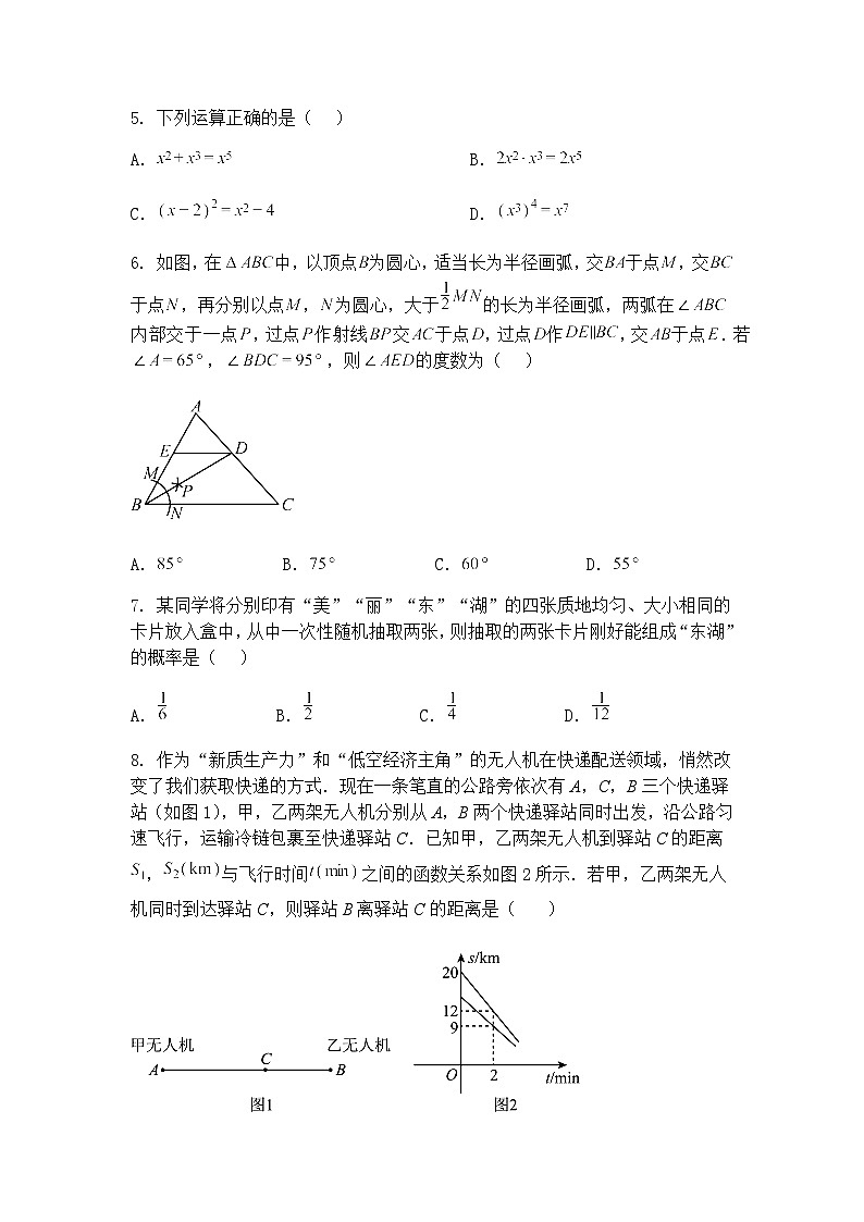 湖北省武汉市部分学校2024~2025学年下学期四月调研考试九年级下三模数学模拟试卷（三）（含答案解析）第2页
