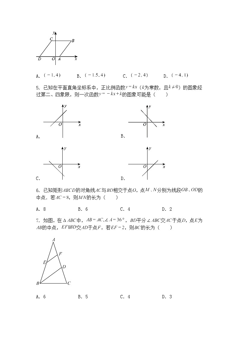 陕西省西安市西光中学教育集团2024-2025学年九年级下学期四月份模考三模数学试题（含答案解析）第2页