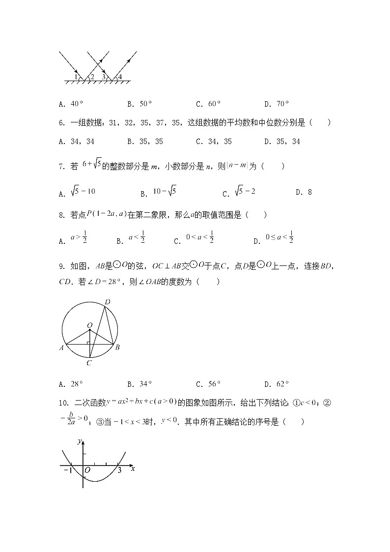 2025年广东省初中学业水平考试九年级下数学模拟押题卷(三)（含答案解析）第2页