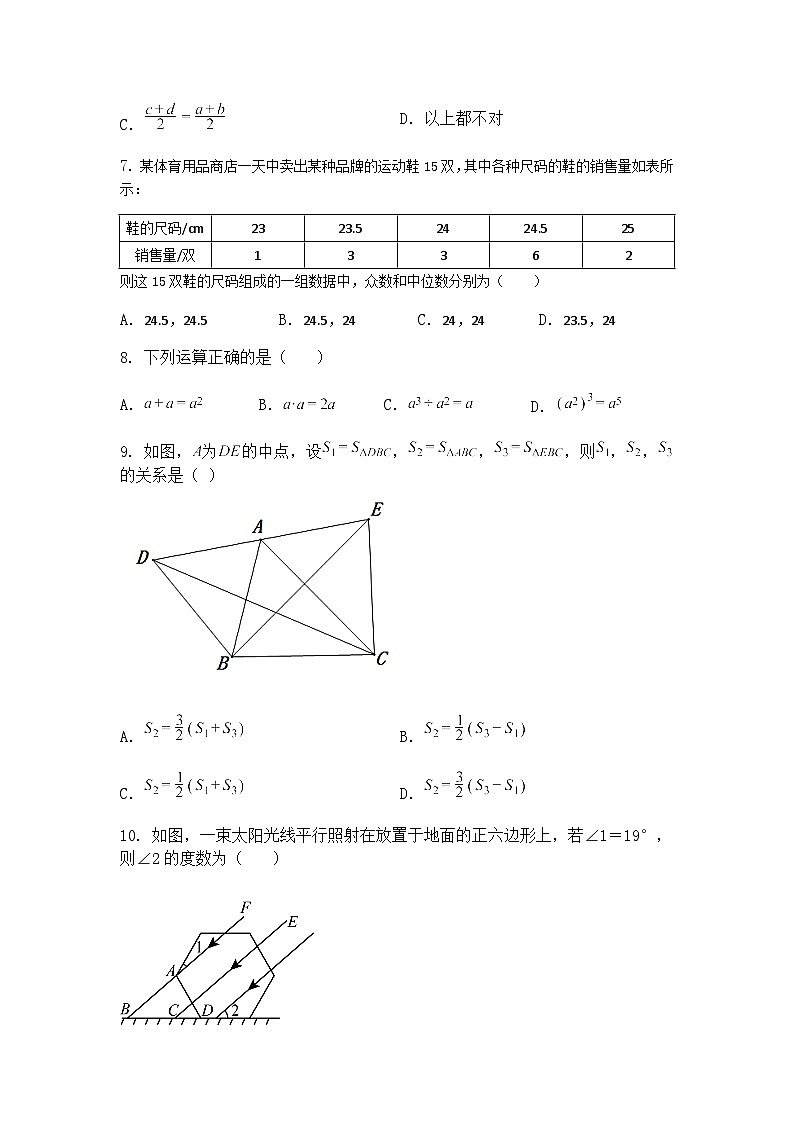 2025年广东省韶关市九年级下数学部分学校初中学业水平考试联合模拟（三）（含答案解析）第2页