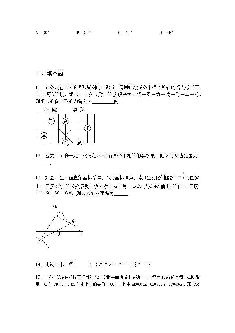 2025年广东省韶关市九年级下数学部分学校初中学业水平考试联合模拟（三）（含答案解析）第3页