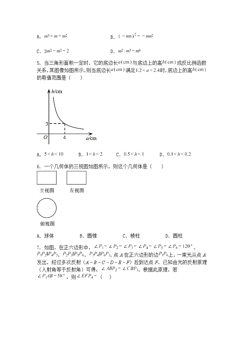 2025年云南省昆明市初中学业水平九年级下数学模拟测试题（四）（含答案解析）第2页