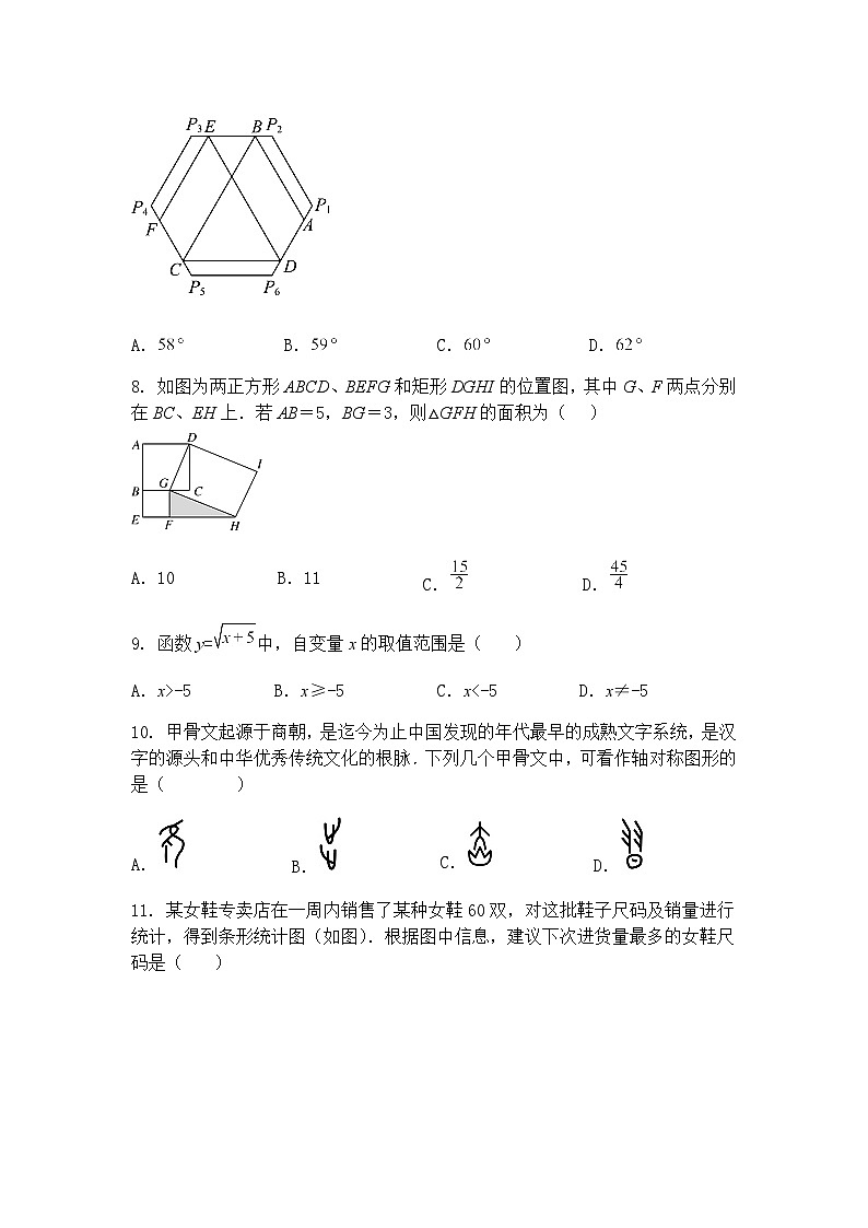 2025年云南省昆明市初中学业水平九年级下数学模拟测试题（四）（含答案解析）第3页