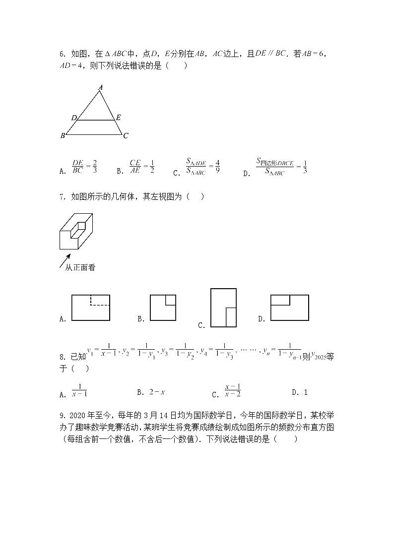 云南省丽江地区2025年初中毕业班适应性练习卷（一）九年级下数学模拟（含答案解析）第2页