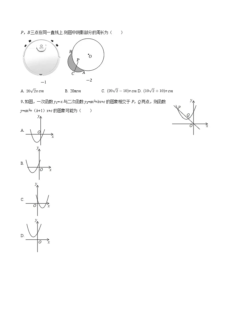 2024-2025学年辽宁省鞍山五十一中九年级（下）期初数学试卷-自定义类型第3页