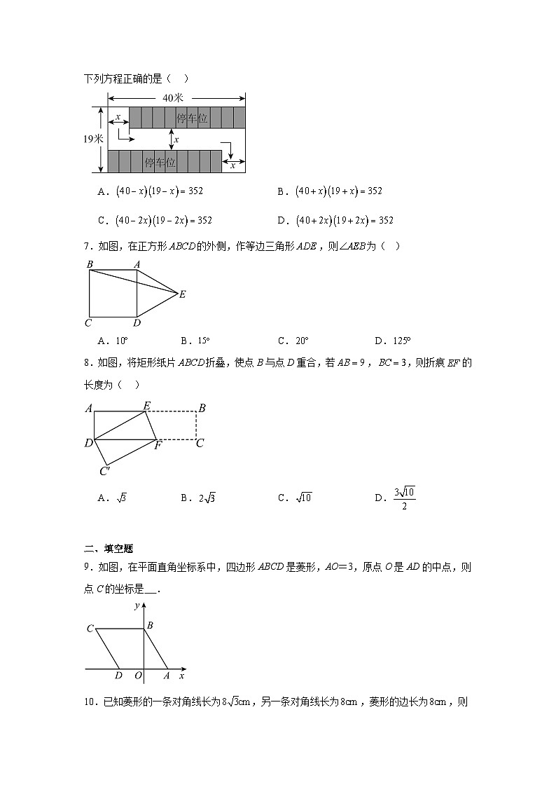 2025-2026学年内蒙古昆都仑区包头市第十五中学九年级上学期第一次阶段性测数学试题第2页