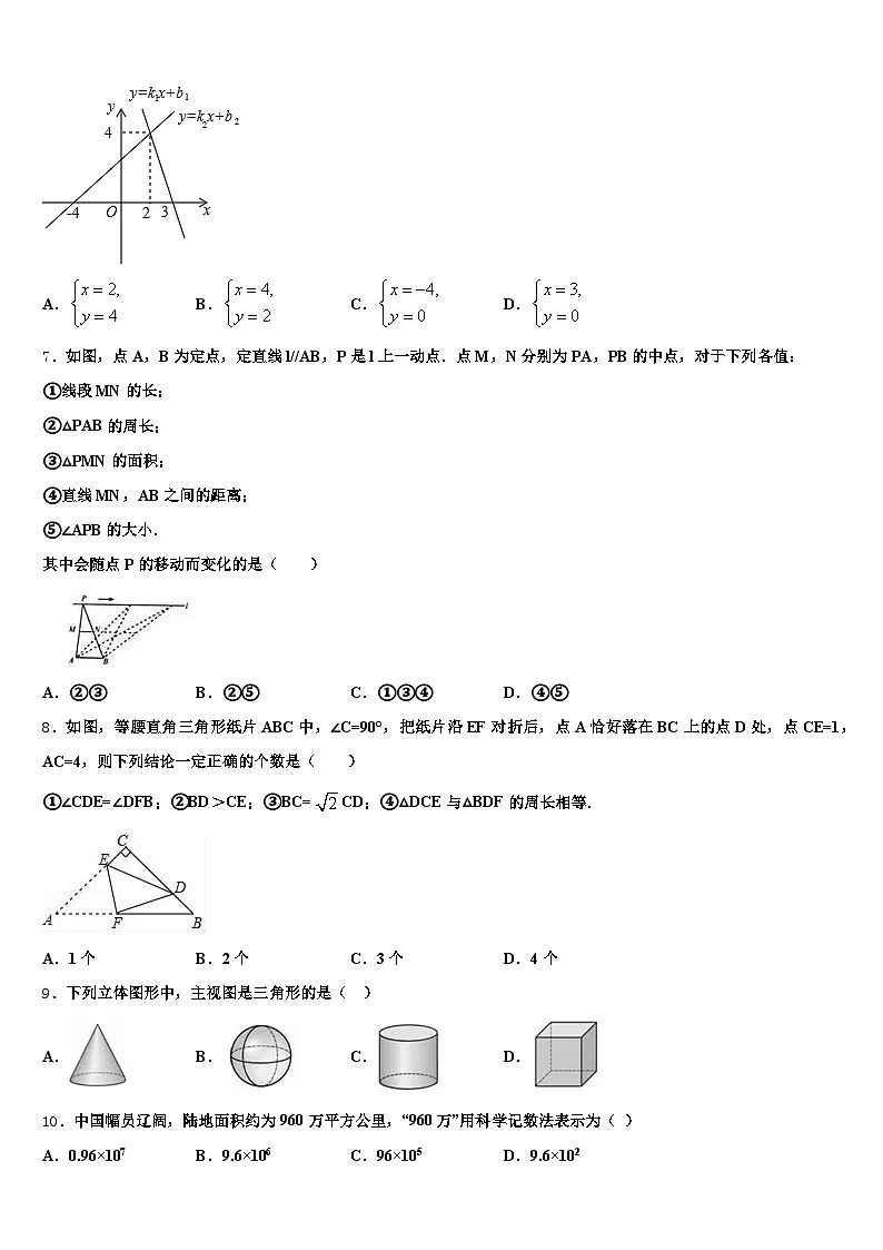 巩义市2025届中考数学最后一模试卷含解析第2页