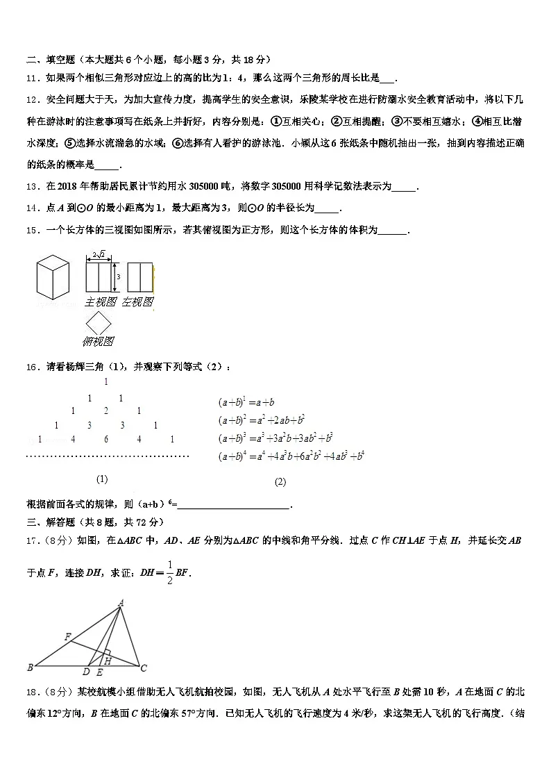 巩义市2025届中考数学最后一模试卷含解析第3页