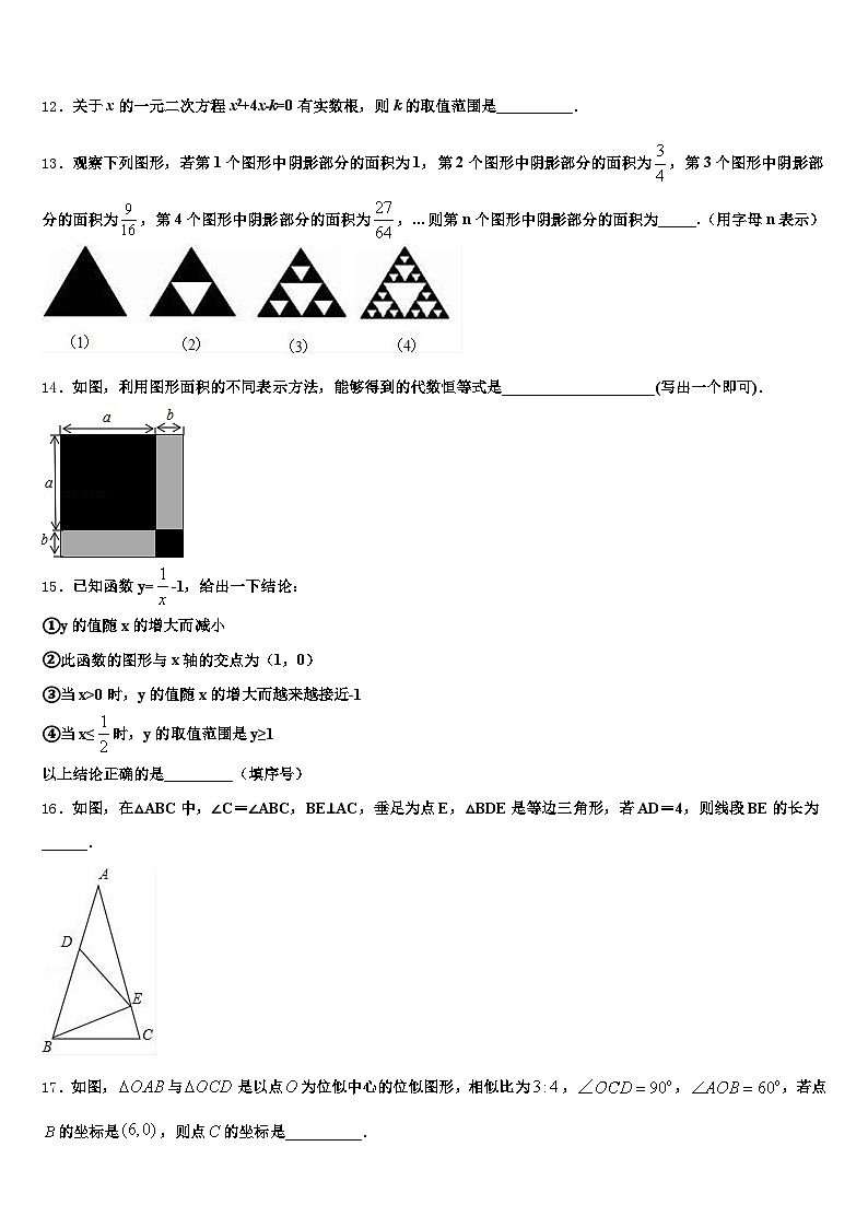 华坪县2024-2025学年中考试题猜想数学试卷含解析第3页