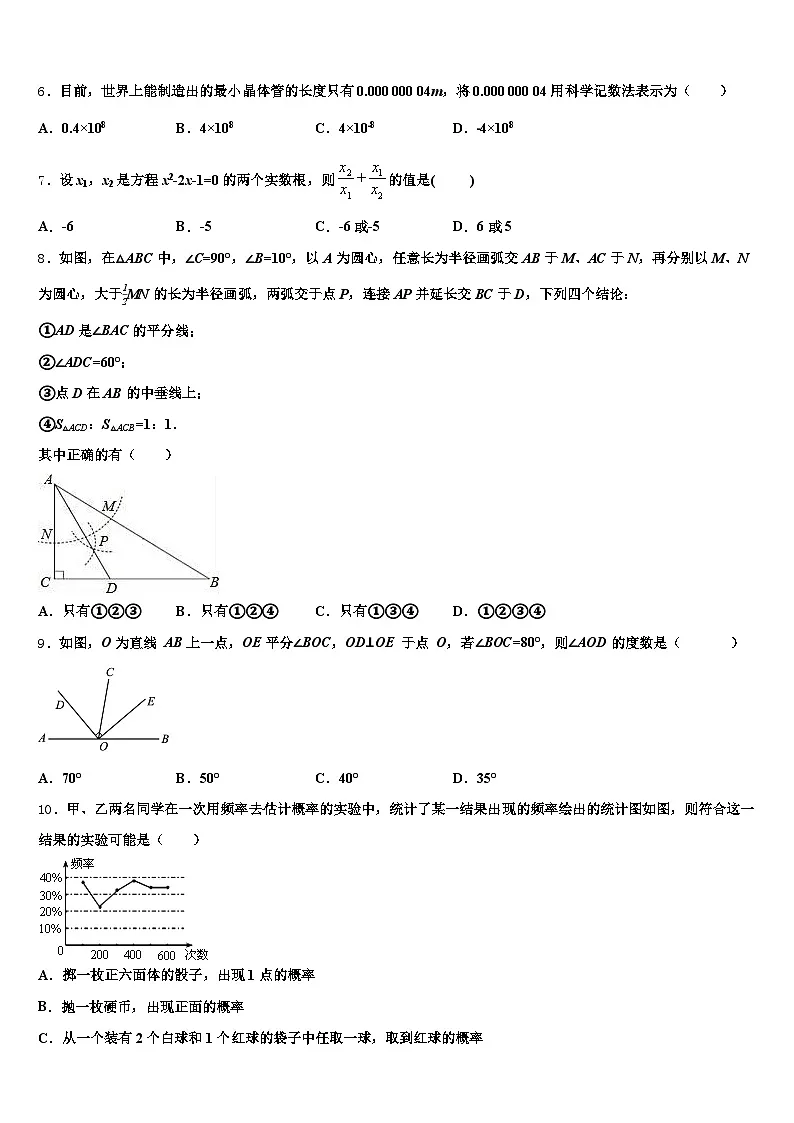 七台河市新兴区2025年中考数学猜题卷含解析第2页