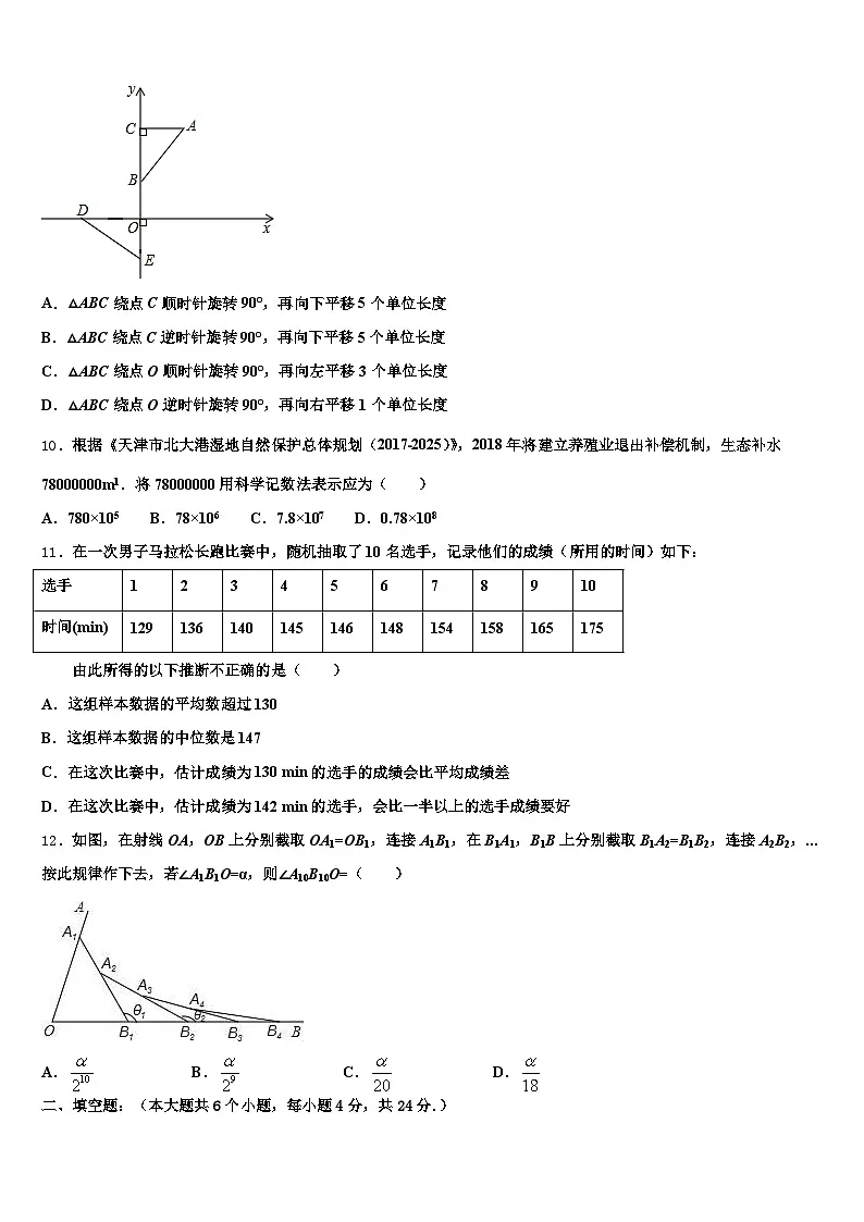 2025届海西蒙古族藏族自治州都兰县中考数学适应性模拟试题含解析第3页