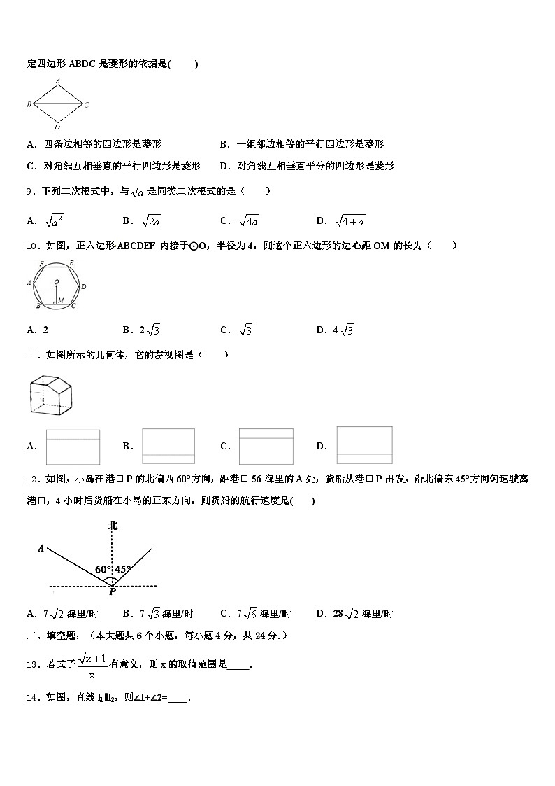 兰溪市2025届中考数学模拟预测题含解析第3页