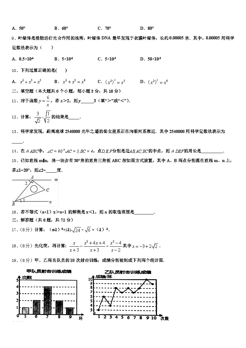 延边朝鲜族自治州珲春市2024-2025学年中考三模数学试题含解析第3页