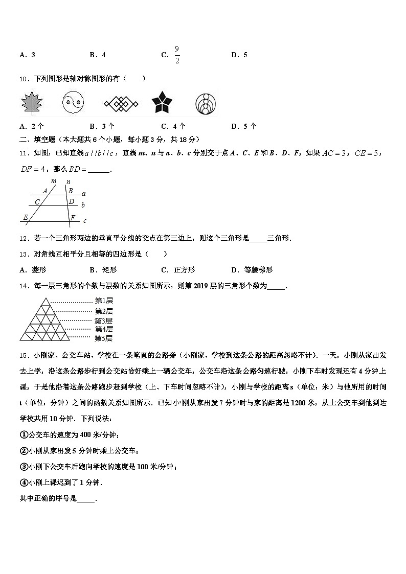2024-2025学年金华市金东区中考数学猜题卷含解析第3页