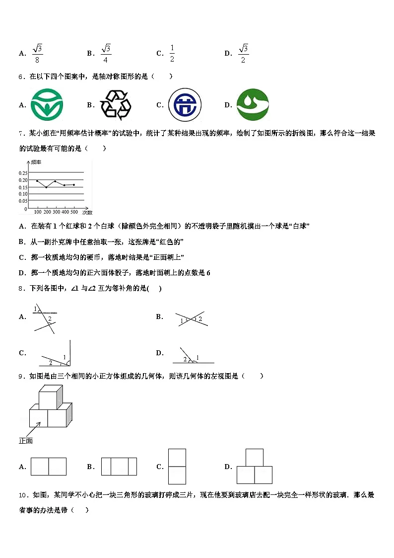 2024-2025学年宁夏回族银川市灵武市中考考前最后一卷数学试卷含解析第2页
