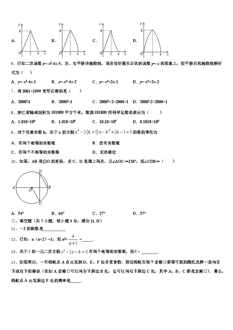 襄城县2024-2025学年中考数学适应性模拟试题含解析第2页