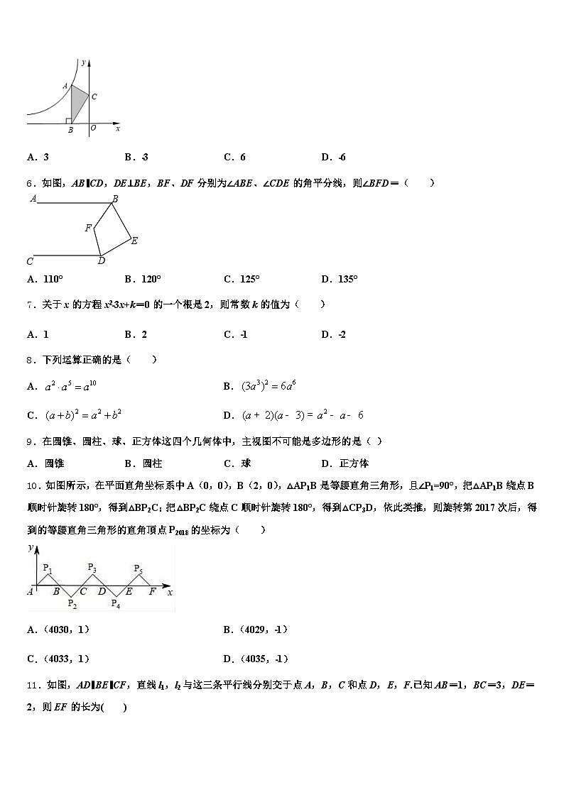 2025年桐庐县中考三模数学试题含解析第2页