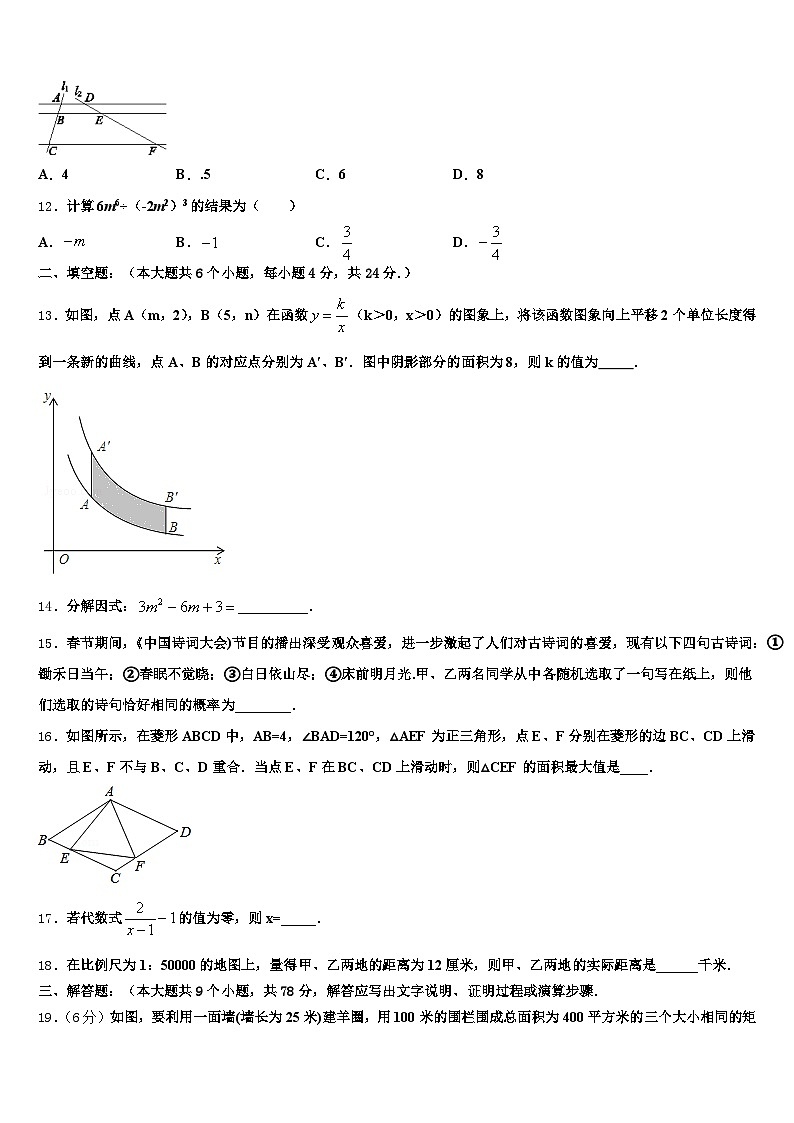 2025年桐庐县中考三模数学试题含解析第3页