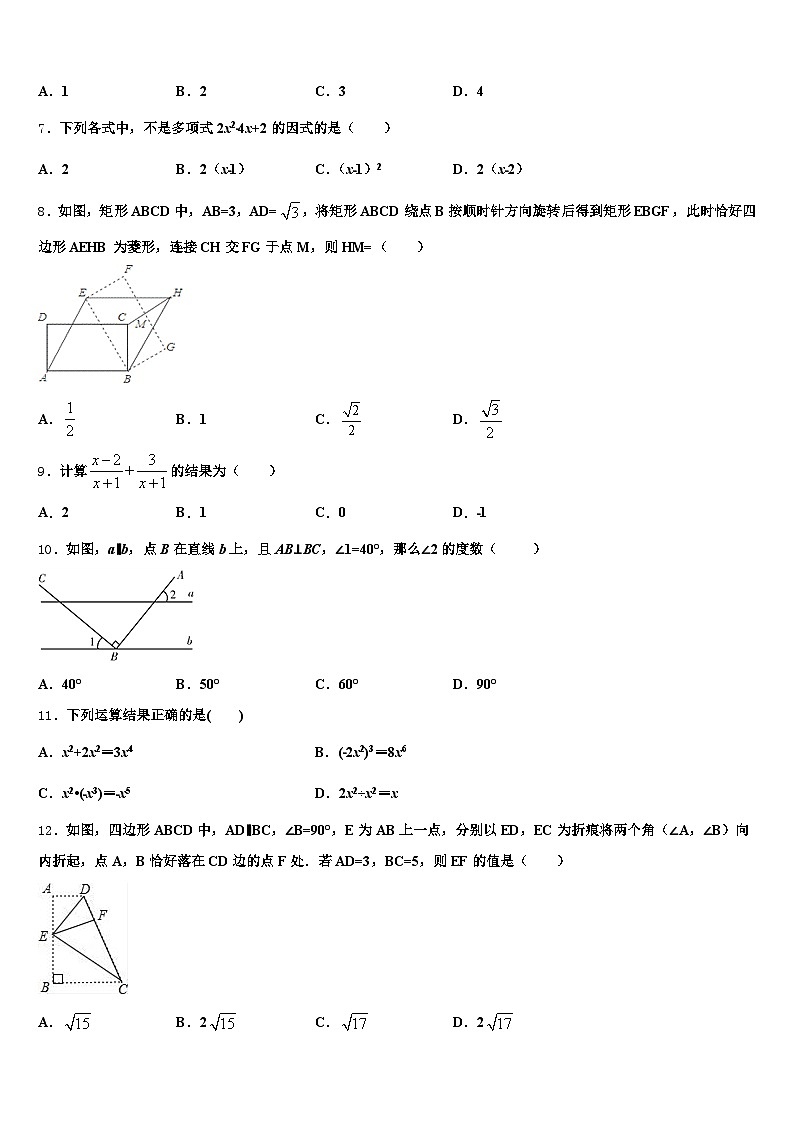 2024-2025学年义县中考数学全真模拟试卷含解析第2页
