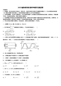 2025届抚州市黎川县中考数学五模试卷含解析