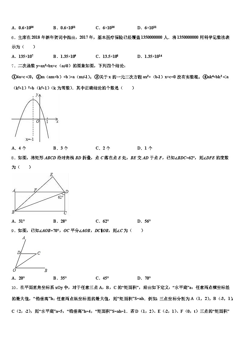 广西壮族自治区梧州市长洲区2025年中考数学适应性模拟试题含解析第2页