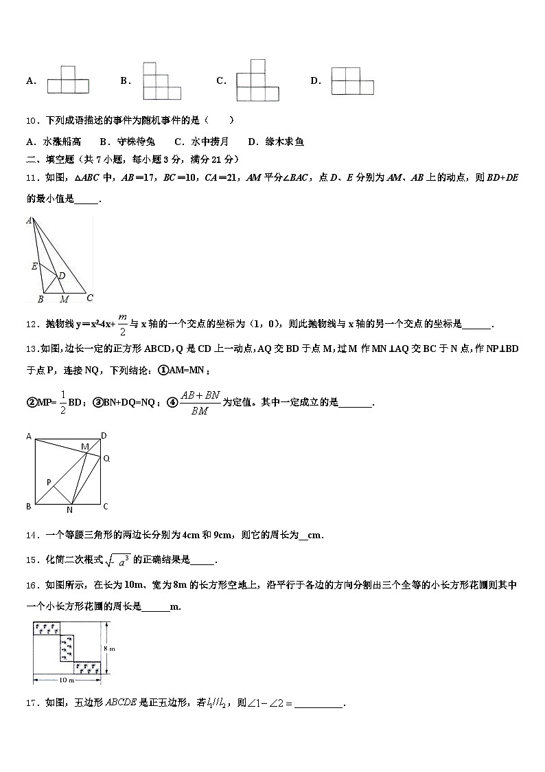 延安市宝塔区2025届中考冲刺卷数学试题含解析第3页