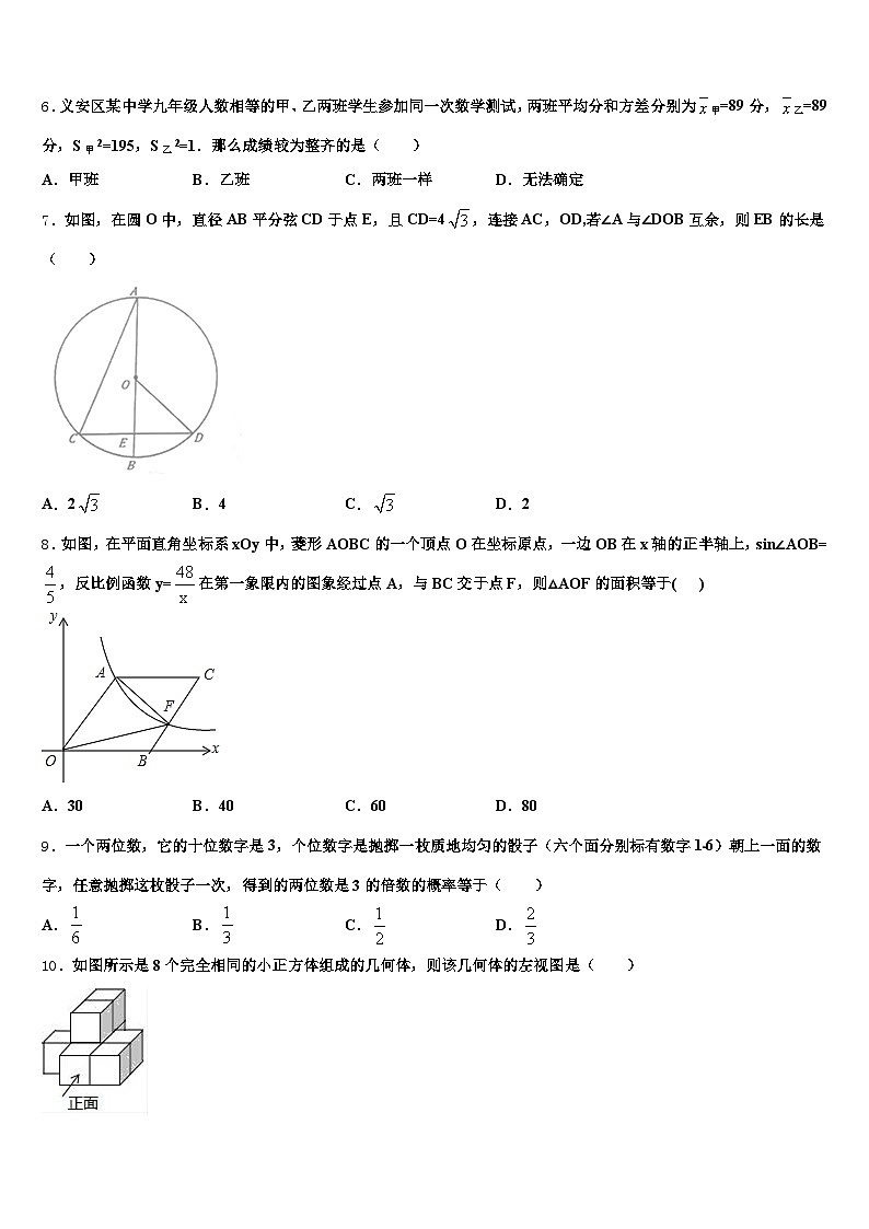 费县2025届中考数学仿真试卷含解析第2页
