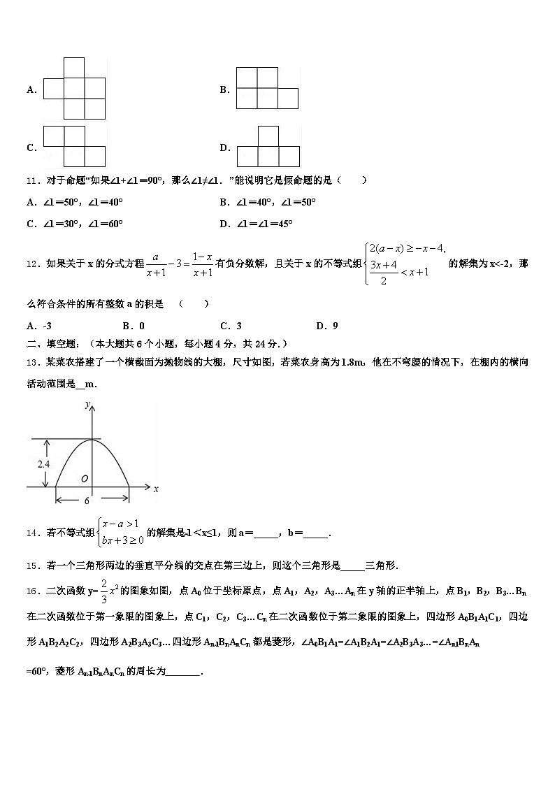 费县2025届中考数学仿真试卷含解析第3页