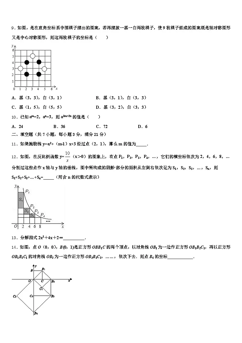 吉林省延边朝鲜族自治州图们市2025届中考联考数学试题含解析第3页