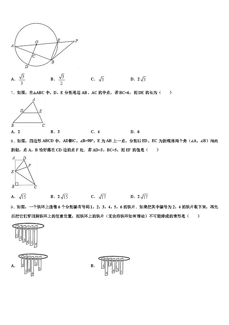 广西壮族梧州市岑溪市2024-2025学年中考数学适应性模拟试题含解析第2页