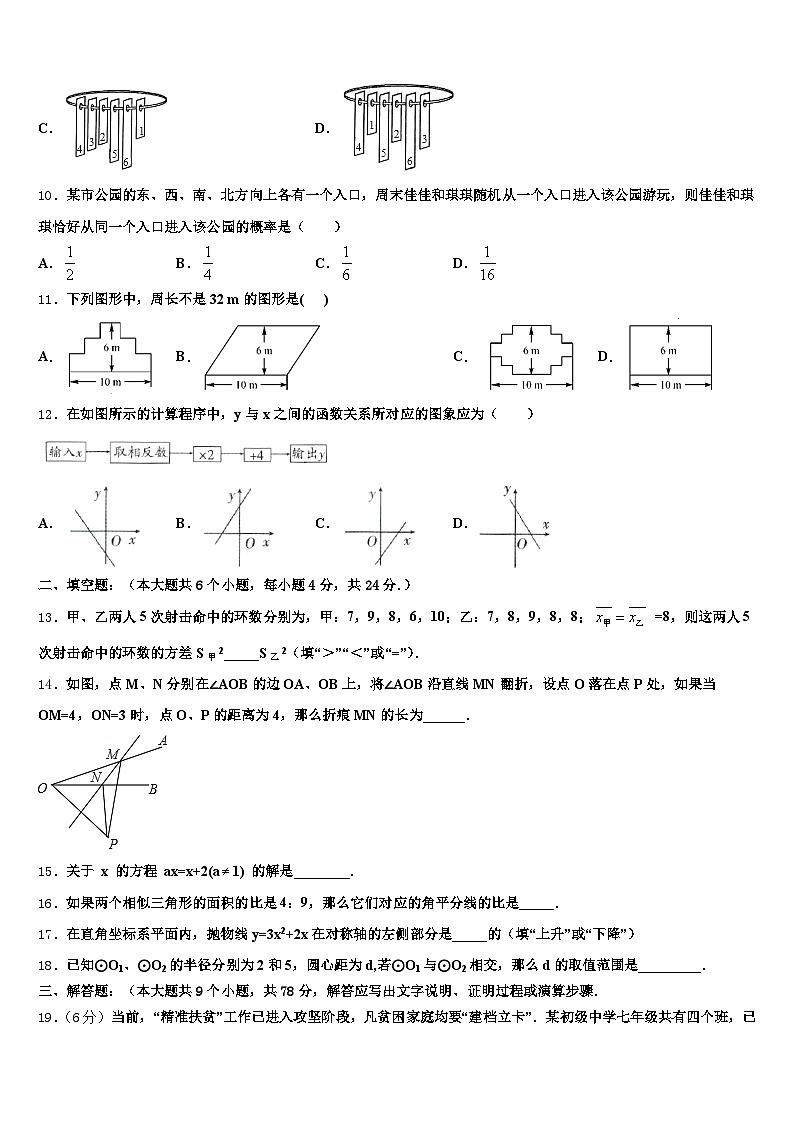广西壮族梧州市岑溪市2024-2025学年中考数学适应性模拟试题含解析第3页