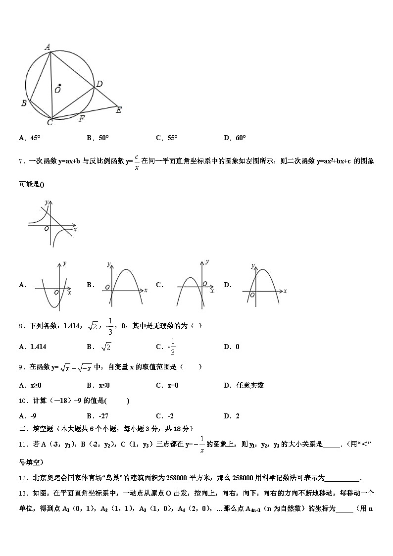 延安市延川县2025年中考数学模拟精编试卷含解析第2页