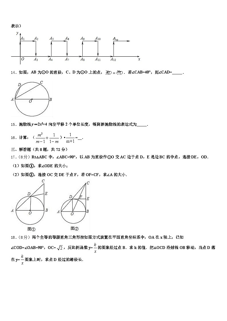 延安市延川县2025年中考数学模拟精编试卷含解析第3页
