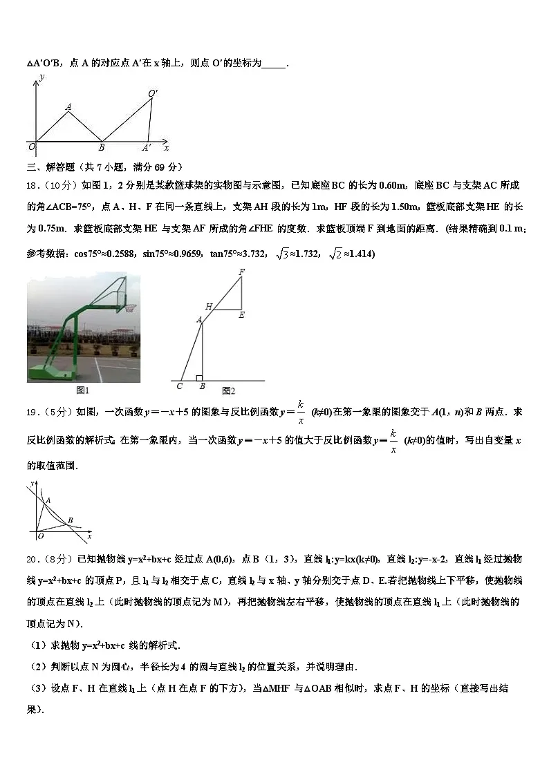 2025届潍坊市安丘市中考数学最后一模试卷含解析第3页