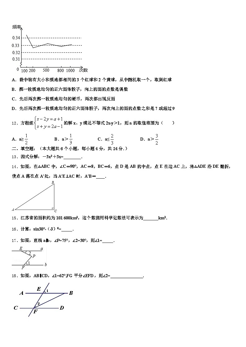 南澳县2025届中考数学适应性模拟试题含解析第3页