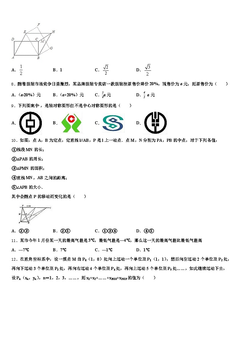 2024-2025学年道真仡佬族苗族自治县中考数学模拟预测试卷含解析第2页
