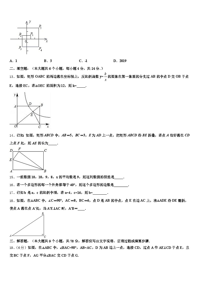 2024-2025学年道真仡佬族苗族自治县中考数学模拟预测试卷含解析第3页