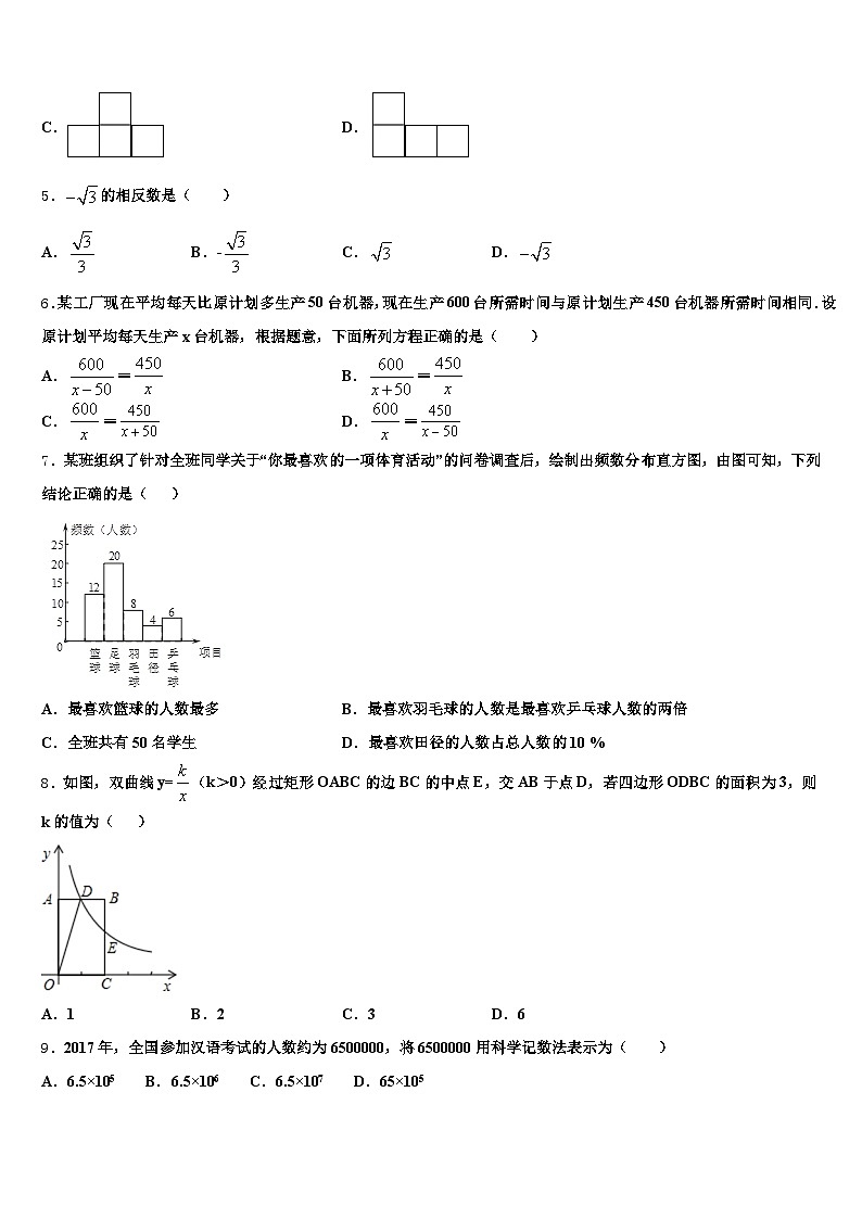 襄樊市老河口市2024-2025学年中考数学模拟精编试卷含解析第2页