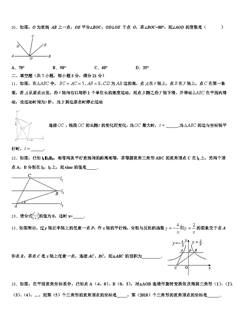 河北省张家口市崇礼区2025届中考四模数学试题含解析第3页