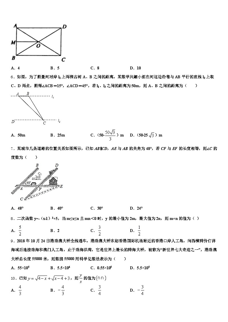 四川省阿坝藏族羌族自治州2025届中考数学考前最后一卷含解析第2页