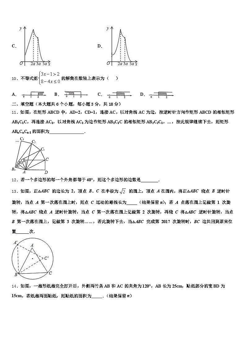 高邑县2025年中考五模数学试题含解析第3页