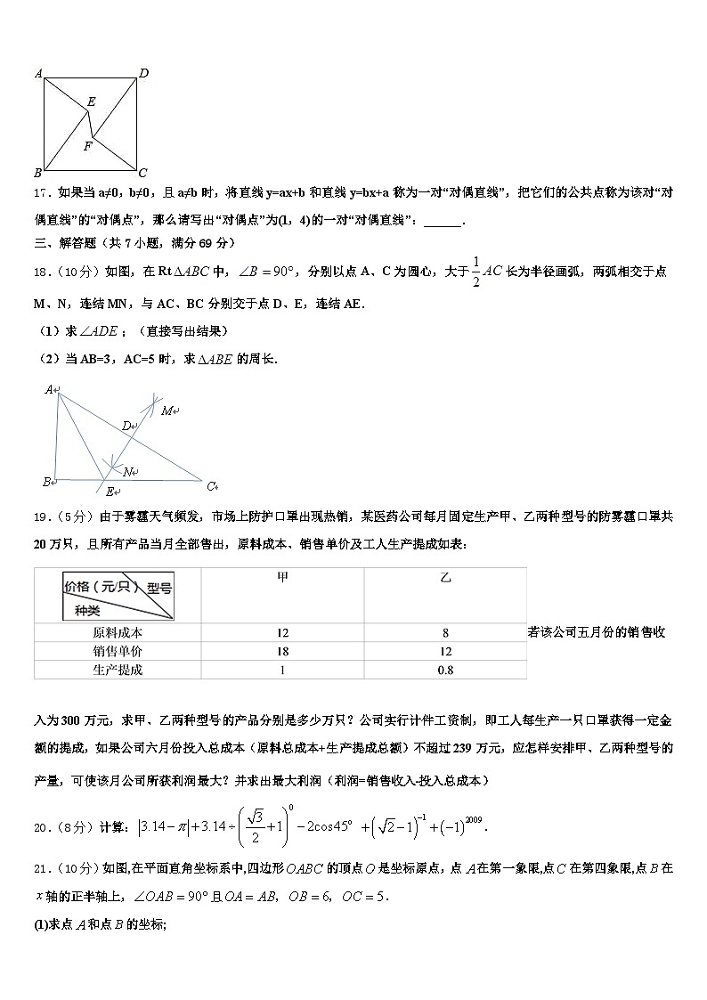 辽宁省丹东市振安区2024-2025学年中考数学五模试卷含解析第3页