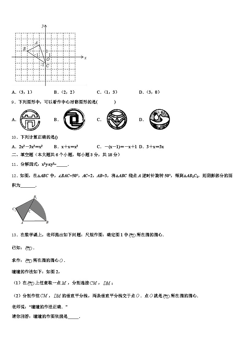 2025年东莞市中考冲刺卷数学试题含解析第3页