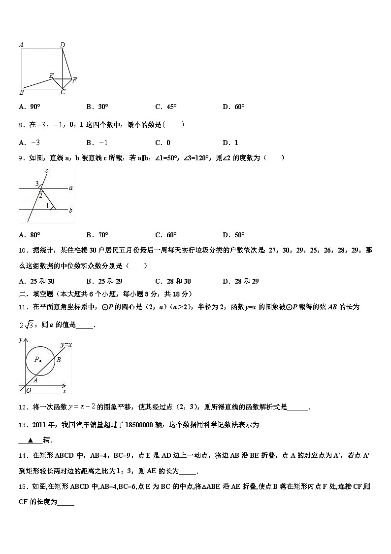 2025年宣城市旌德县中考数学适应性模拟试题含解析第2页