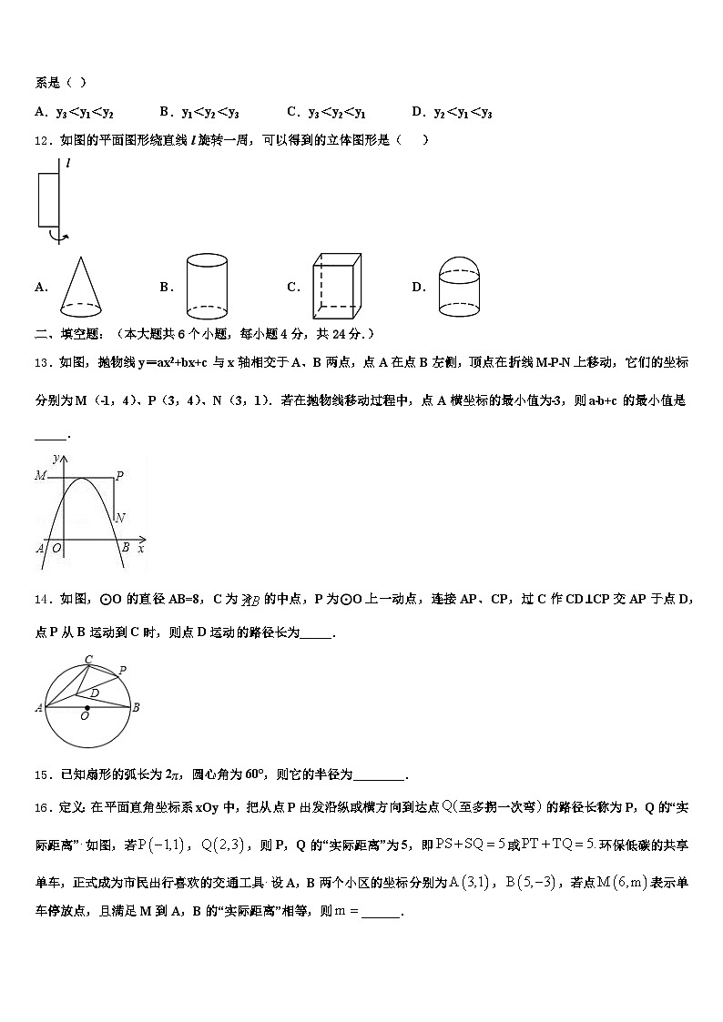2025年河北省石家庄市桥东区中考冲刺卷数学试题含解析第3页