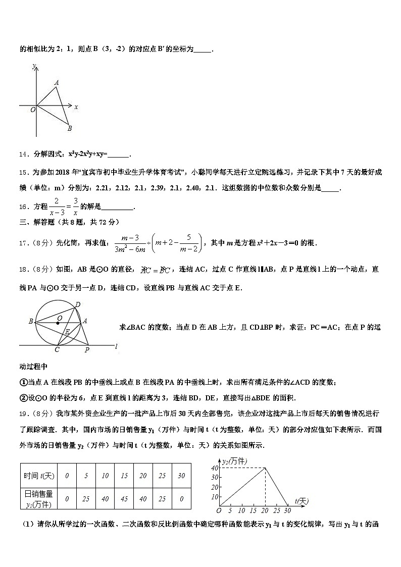 2024-2025学年辽宁省大连市旅顺口区中考猜题数学试卷含解析第3页